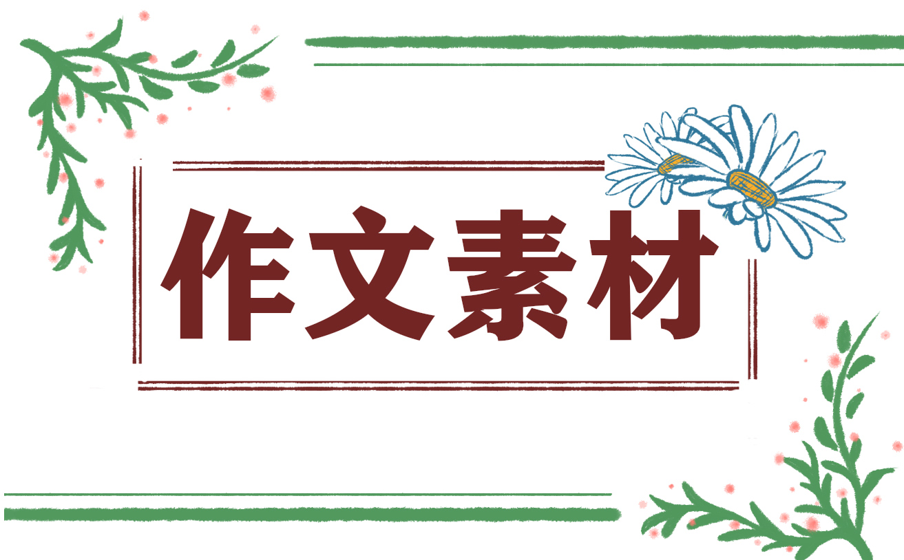 疫情作文 疫情作文