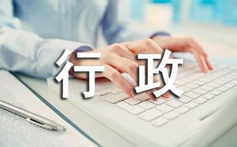 行政处罚听证申请书15篇