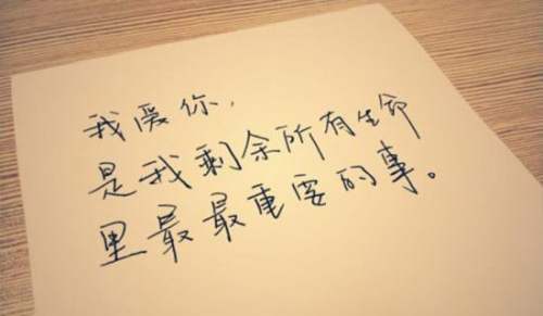 发朋友圈的爱情说说
