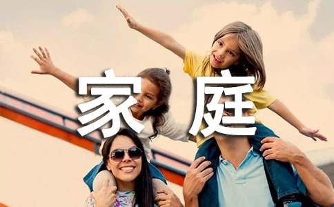 家庭贫困助学申请书