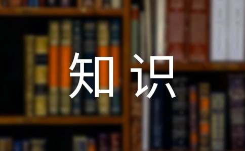 麻风病知识讲座方案