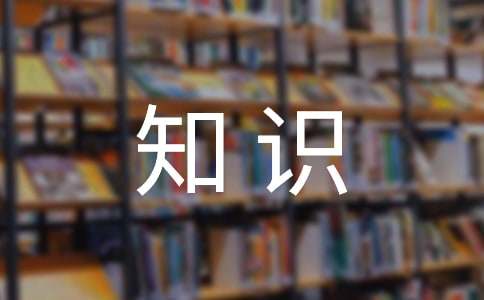 消防安全知识培训心得体会