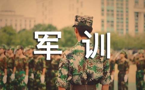 新生军训心得体会集合15篇