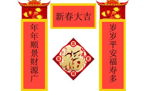 2022春联经典七言带横批 2022春联经典七言带横批