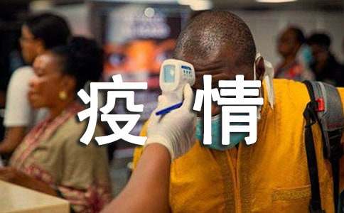 疫情减免租金商铺申请书