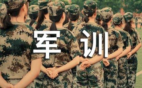 高中军训心得体会(精选15篇)