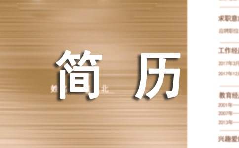 药师个人简历自我评价12篇