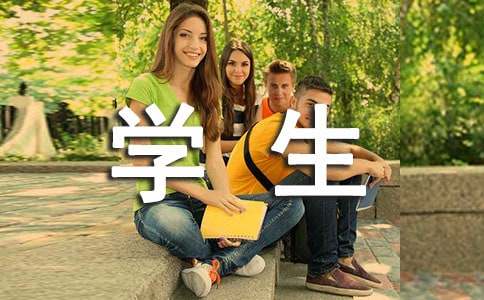 学生的自我介绍(合集15篇)