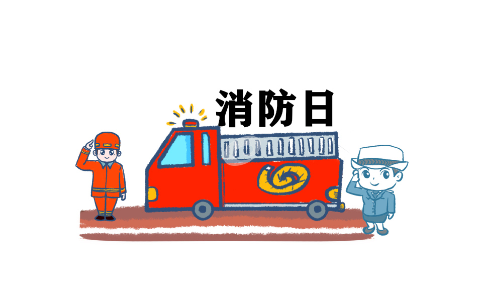 工地消防安全措施 工地消防安全措施