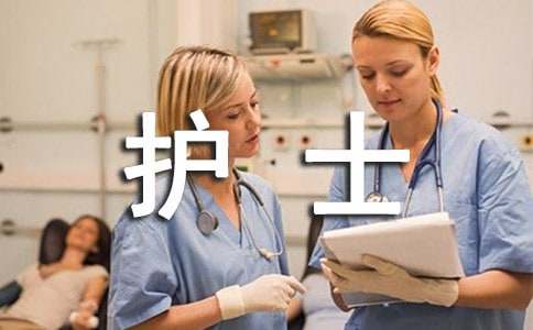 护士工作总结(15篇)