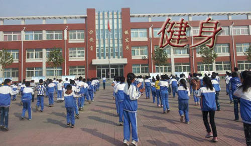 全民健身方案通用