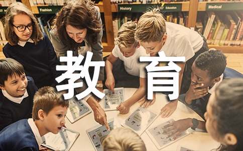 农村教育调查报告
