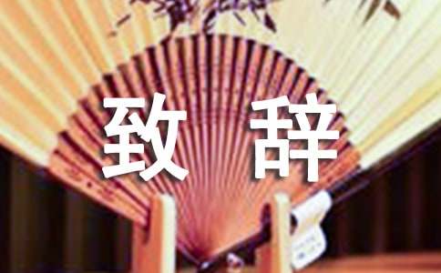 长辈婚宴致辞