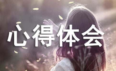 家访心得体会(合集15篇)