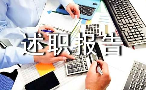 教务主任个人述职报告15篇