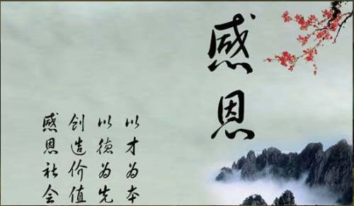 人要懂得感恩发朋友圈的说说