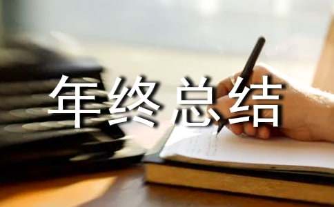 内科副主任医师年终总结