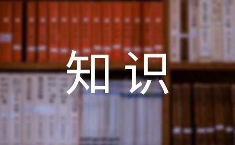 健康知识讲座活动方案