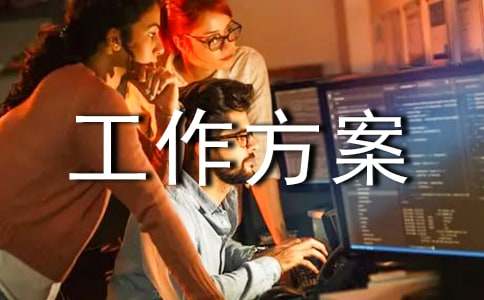 雨雪冰冻灾害应对工作方案