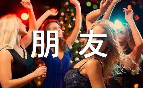对女朋友的保证书范文