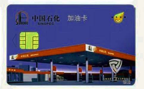 加油卡单位介绍信15篇
