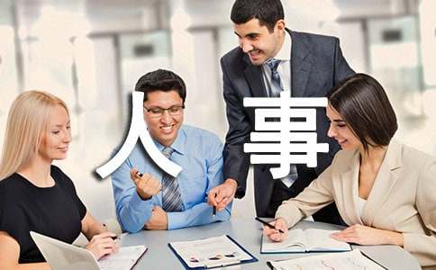 人事工作总结通用15篇