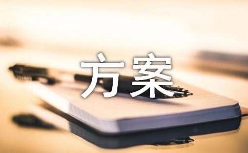 应急演练方案[优选]