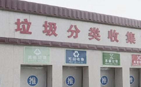 垃圾分类方案