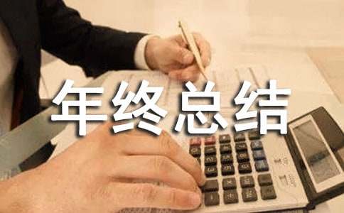 2022车队年终总结