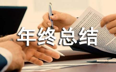 店长年终总结15篇