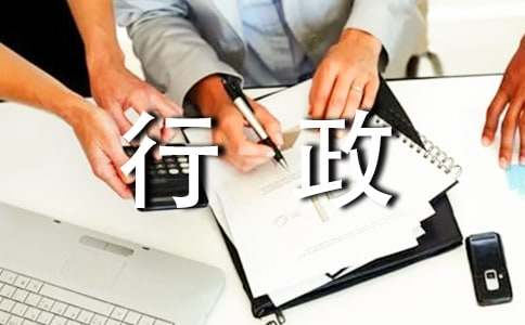 公司行政专员年终工作总结