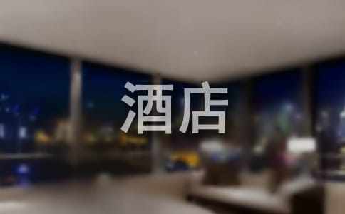 酒店年终总结合集15篇