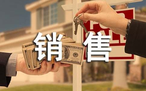 销售年终总结精选15篇